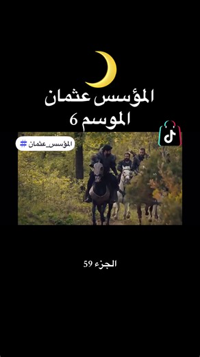 المؤسس عثمان الموسم 6 الجزء 59