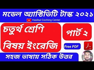 Model Activity Task Class 4 English Part 2 Answer 2021 Solutions| Class 4 Model Activity Task Answer