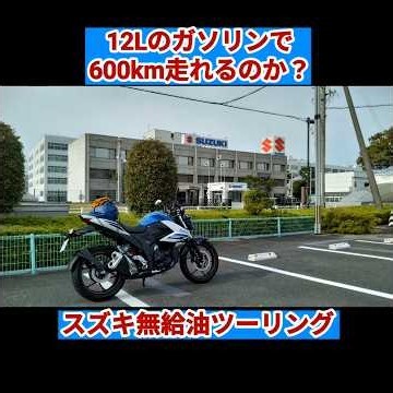 AI-Generated Non-Stop Fuel Challenge Touring to Suzuki Headquarters in Hamamatsu on a Gixxer 150
