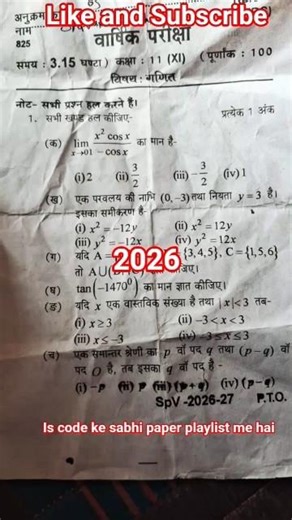 Class 11th maths varshik paper 2026|| Math annual Paper 2026| #maths #varshikpaper2026 #mathematics