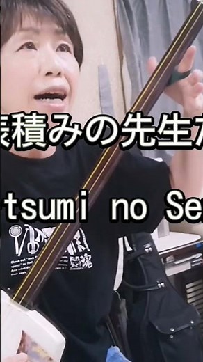 南部俵積み唄#三味線弾き語り #三味線 #弾き語り ＃民謡＃俵積み唄