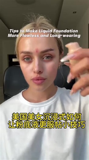 How to Apply Foundation Smoothly for Flawless Skin