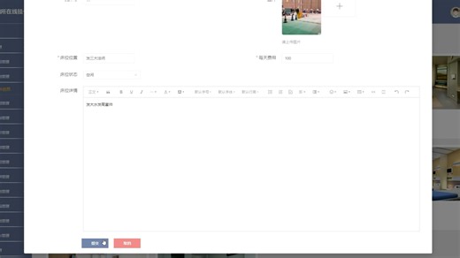 基于springboot的社区诊所在线挂号与排队应用系统