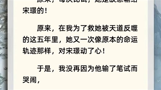 【免费小说】断情绝爱后,我抛下妻子假死飞升了