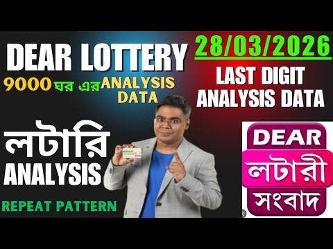 DEAR LOTTERY TARGET NUMBER MORNING 6PM 8PM TARGET NUMBER/LOTTERY SAMBAD LIVE/LOTTERY TARGET NUMBER