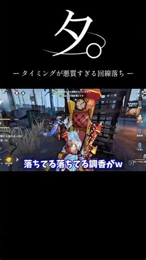 LR衣装4パでマルチ行った結果が面白すぎたwww #identityv #第五人格 #shorts