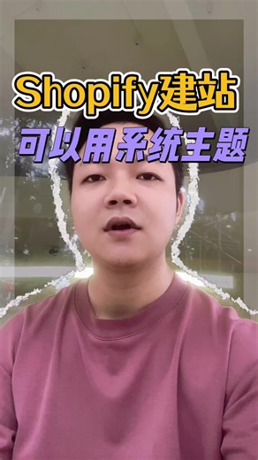 外贸企业刚建独立站是不是觉得非常难用了一个多月都没有建好，掌握这几样工具就很快了！#独立站建站#外贸独立站#外贸工厂#独立站建站工具#大学生创业项目行业