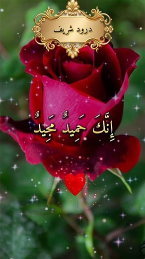 Duru de Inrahim recite everyday ❤️🤲🏻❤️🤲🏻#recitequran #durud_sharif #astaghfarkifazeelat