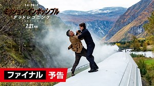 291K views · 3.2K reactions | ━━━━━━━━━━━━━━━━━━━ 達成不可能な究極のミッション—...