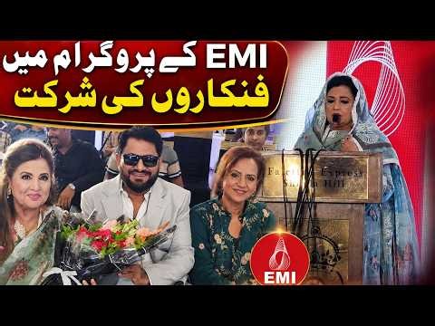 EMI Program | Ghulam Ali | Azra Jehan | Imrozia Begum | Nisho Jee Official