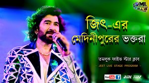 13M views · 658K reactions | JEET Tollywood Actor Supar Star | Jeet live Show program | Jeet Live Performace 2022 JEET Live Performace দীপাবলি উৎসব - ২০২২ তমলুক ফাইভ স্টার ক্লাব, স্থান - তমলুক, পূর্ব মেদিনীপুর, আয়োজনে - তমলুক ফাইভ স্টার ক্লাব | DML TMZ | Facebook