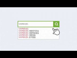 DirectSend 대량발송서비스