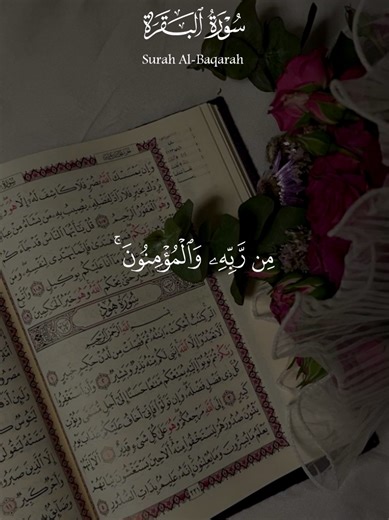 تلاوة خاشعة لسورة البقرة بصوت سعود الشريم