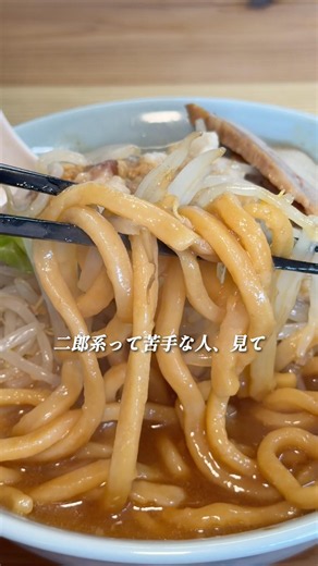 【Eboshi-men Nara Hiratsuka】 I visited the new Hiratsuka branch of the popular Chigasaki-based Jir...