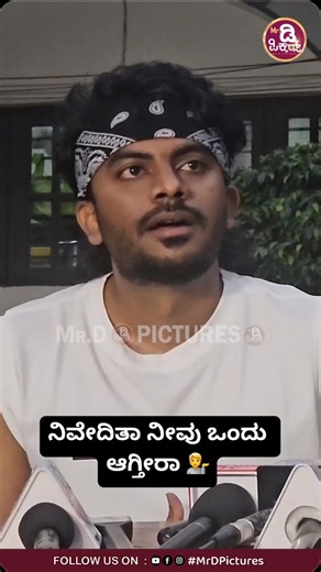 Mr. D Pictures on Instagram: "ನಿವೇದಿತಾ ನೀವು ಒಂದು ಆಗ್ತೀರಾ  #kannada #kannadasongs #kannadafilm #kannadamovies #kannadareels #karnataka #bengaluru #mrdpictures #reels #kannadaactress #kannadaactors #bengaluru #karnataka #biggboss"