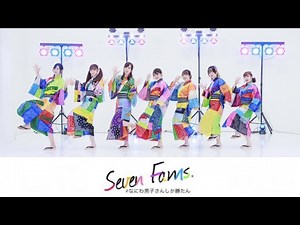 【踊ってみた】なにわ男子 - Soda Pop Love【Seven Fams】