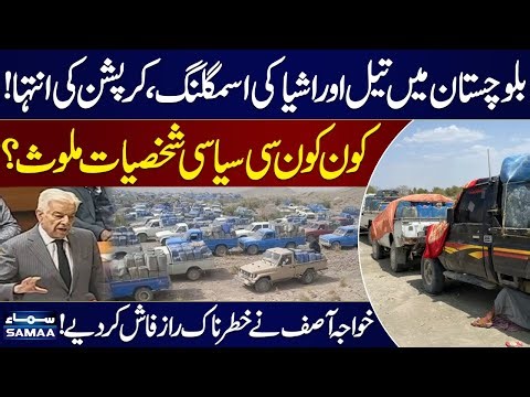 Balochistan Attack | Khawaja Asif Shocking Revelations | National Assembly Speech | Samaa TV