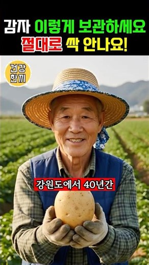 How to store potatoes for over 6 months #SeniorHealth #HealthInformation #Health #Recipe