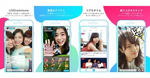 DMMがライブ配信アプリ「LIVEcommune」をリリース、長年の運営ノウハウを生かし安全な配信環境を提供 | Musicman