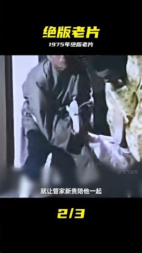 1975年的絕版恐怖片，你看過嗎？ #鬼琵琶 #包公審琵琶 #鬼故事 #鬼琵琶 #包公审琵琶 #绝版老片 #民国惊悚 #老电影