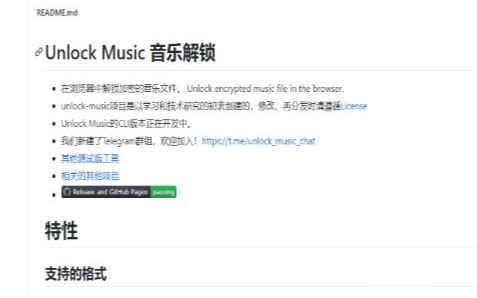 教你将QQ音乐VIP格式音乐转换为mp3格式