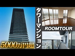 【タワマン ルームツアー】一級建築士がタワーマンションを内見！熊本城が見える景色が最高の部屋！in 熊本