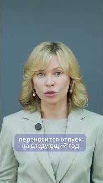 Начальство торопит с отпуском? Вот почему