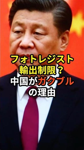 12/11 The real reason China is frightened of "Japan" is amazing... Is the radar illumination also...