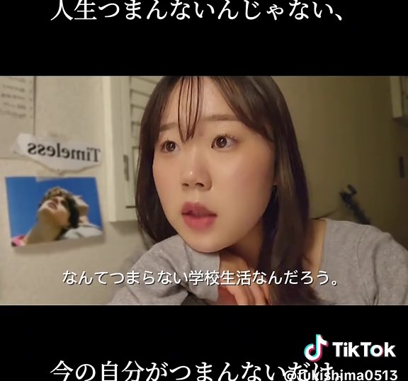 【なんか人生つまんない人へ】 「あー人生つまんねー！」って思うとき、 ついつい周りのせいにしちゃいがち。 でも本当は、人生がつまらないんじゃなくて、 まだ楽しさを見つけられていない自分がいるだけ。 楽しさって、自分が心を開いて探しに行かなければ なかなか見えてこないものだから。 大丈夫。 私も、あなたも、 この人生を楽しめないわけない。 __________________________________ #english #selflove #mentalhealth #morning #confidence #talk #自信 #ポジティブ #マインド #メンタル #自分 #学生 #高校生 #高校 #学校 #授業 #コミュニケーション #20 #communication