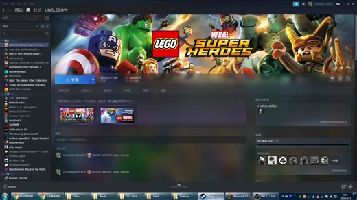 Steam版乐高漫威超级英雄的汉化办法教学
