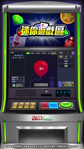 星城迷你遊戲區，超多玩法逛不完！| 星城Online