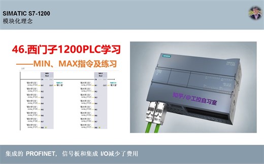 45.西门子1200PLC学习——数学函数指令2（MOD、NEG、ABS、INC、DEC）