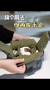 192K views · 1.2K reactions | 打破原有使用方式的用法，各種東西的新用法（Breaking the traditional usage—creative new ways to use various items ） | 雜貨百貨好物分享 | Facebook