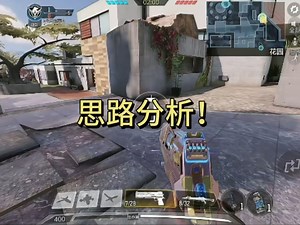 爆破抓人就是个画地盘的游戏！《使命召唤》