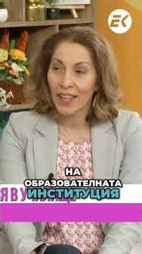 Учителски проблеми. Директорът е ключът към решението