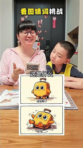 Guess the Word Game: Fun Puzzles from Pictures