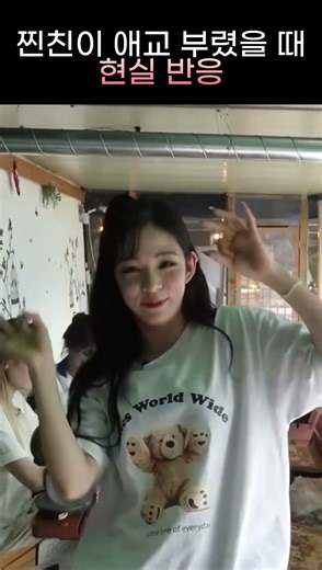 찐친이 애교 부렸을 때 현실 반응 (프로미스나인)