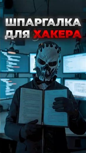 ШПАРГАЛКА КИБЕРДЕТЕКТИВА | OSINT Framework