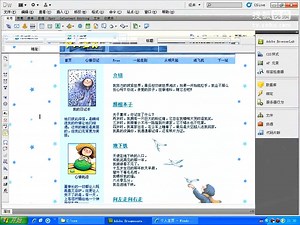 第十二讲 CSS+DIV 背景设置实例-启智讯达PHP视频教程
