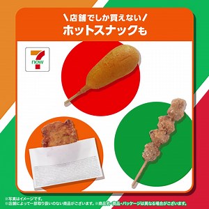 お近くの店舗から最短30分で配達！ネットコンビニやネットスーパーをお探しの方へおすすめ。 | セブン-イレブン・ジャパン