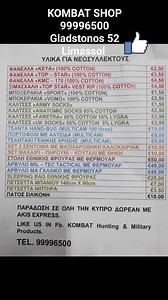 ΥΛΙΚΑ ΓΙΑ ΝΕΟΣΥΛΛΕΚΤΟΥΣ 2024 Delivery is free all Cyprus. KOMBAT SHOP 99996500 Gladstonos 52 Limassol Thank you for share , like and comments ! #kombatshop #cyprusarmy #cyprus | Kombat Hunting & Military Products
