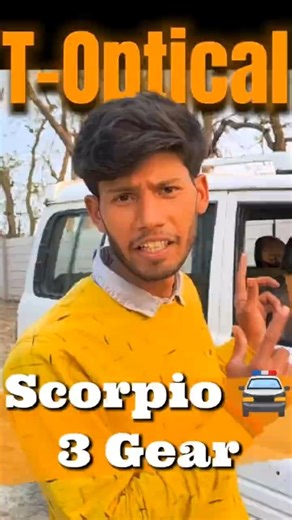 T Optical Se Scorpio Kaise Nikale | 3Gear Me #tips #scorpio #biharpolice #drivingtest #4361 T Track