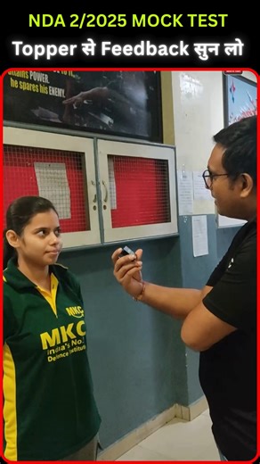 3.7K views · 38 reactions |  NDA MOCK TEST 2025 – Topper’s Feedback...