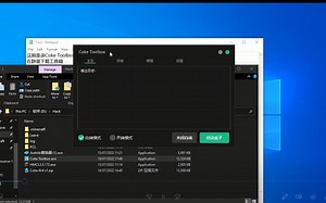 Coke ToolBox 使用教程