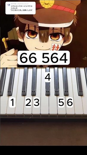 かごめかごめ-オーイシマサヨシ/TVアニメ「地縛少年花子くん２」（後編）オープニング主題歌#shorts
