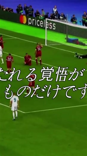 感動するサッカー実況 #soccer #futbol #サッカー日本代表 #fyp
