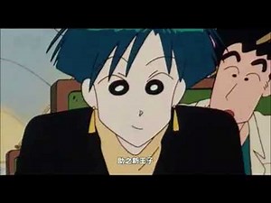 蠟筆小新劇場版：不理不理王國的秘寶 (日語) #10