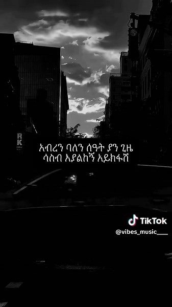 Fiker Addis Nekatibeb: A Musical Journey