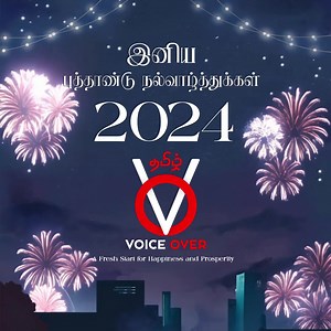 Happy New Year Guys! #Aajunn #tamilvoiceover #2024 | Tamil Voice Over