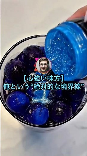【強い味方】俺という『絶対的境界線(ボーダーライン）』【2ch面白いスレ】